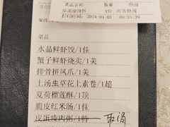-香云轩·顺德菜(香云纱园林酒店店)