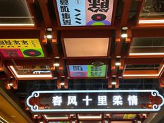 -凯德广场(学府店)