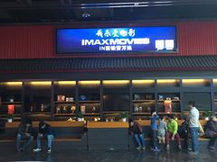 -万达影城(西铁营万达广场IMAX店)
