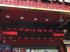 门面-广达眼镜炖罐(广达店)