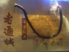 -老通城豆皮大王(吉庆街店)