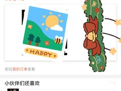 账单-85度C(上海仓汇路店)
