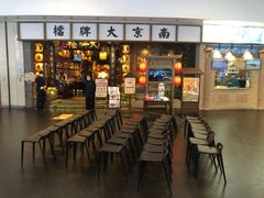 -南京大牌档(青岛万象城店)