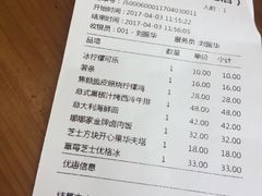 账单-娜娜家•Nana’Garden (福州道店)