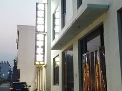 -俺家菜馆(百里峡店)
