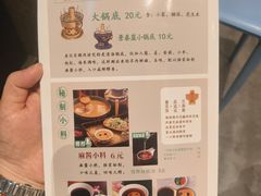 菜单-南门涮肉(上海二店)