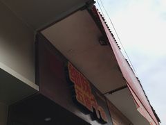 门面-细妹五香牛杂(步行街店)