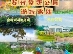 -白鹭园