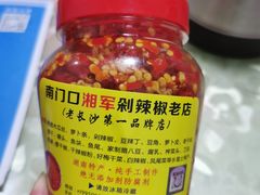 剁辣椒-南门口湘军剁辣椒老店(老长沙第一品牌店)