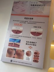 -禾壹净·素颜美问题肌肤修护中心