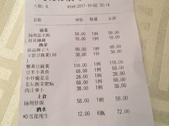 账单-扬州狮子楼·非遗淮扬菜(总店)