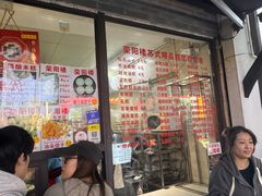 -荣阳楼(山塘街店)
