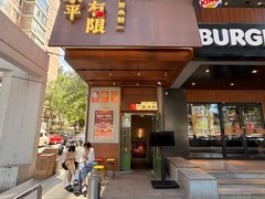 -水平有限广西米粉·广西风味集(五道口店)