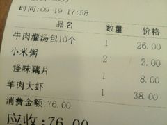 账单-千忆汤包(闽江路店)