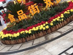 -南市食品街