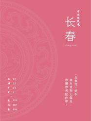 -禧趣婚礼