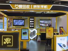 -爱回收(龙湖U城店)