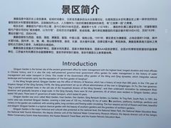 -清晏园