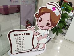 -美年大健康体检中心(太阳宫分院)