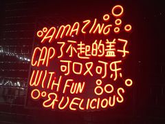 -东方明珠·可口可乐欢乐餐厅
