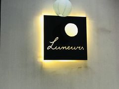 -Luneurs(幸福里店)