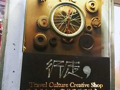 -猫的天空之城概念书店(苏州平江店)