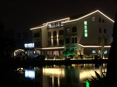 -明仕田园酒店