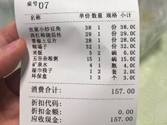 账单-东四民芳餐厅(世茂工三店)