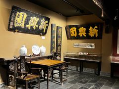 -新兴园饺子馆(河南街店)