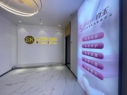 -广西颜白玉医疗美容门诊部