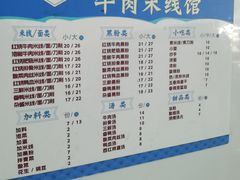 -一品郑记重庆牛肉米线馆(东泰路店)
