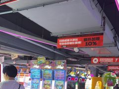 -阿尔法Game Station(中山路店)