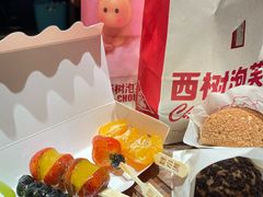 酥皮香草-西树泡芙(静安大悦城店)