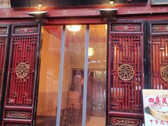 门面-四季美汤包(汉口里店)