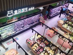 零售区-盒马鲜生(189购物中心店)