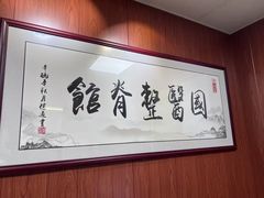 -国医整脊馆(武夷路店)