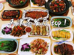 -香港威特瑞茶餐厅(小白楼音乐厅店)