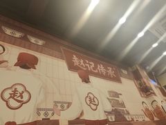 -赵记传承·中国甜品(福州总店)