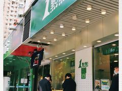 门面-1点点(新会店)