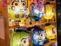 -有喜屋·烧鸟·居酒屋(三钢里店)