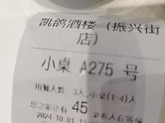 -凯鸽酒楼(大同振兴街店)