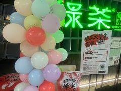 -绿茶餐厅(广州天河城店)