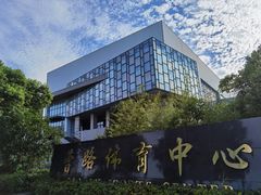 -曹路体育中心