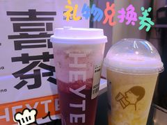 -喜茶(中山白水井店)