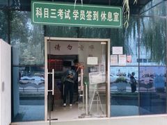 -胜华驾校·小猫学车(银都店)