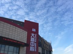 -大益膳房(华腾科技大厦店)