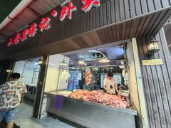 -八合里牛肉火锅(八合里总店)