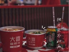 -大喜麻辣拌(凯德1818店)