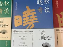 -新华书店(新街口旗舰店)