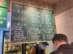 -云阿蛮云南生烫牛肉米线(奉贤路店)